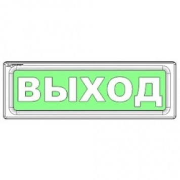 Оповещатель охранно-пожарный световой (светоуказатель), Рубеж, ОПОП 1-8