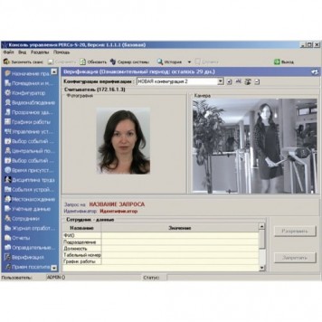Модуль Верификация идентификация три рабочих места, PERCo, PERCo-SM09