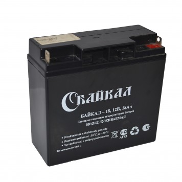 Аккумулятор Байкал-18-12 (18Ач, 12В) свинцово-кислотный, необслуживаемый герметичный